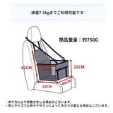 ペット用ドライブボックス ボックスシート ペット用 | PlusNao | 詳細画像19