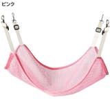 猫用ハンモック ベッド 吊り下げ | PlusNao | 詳細画像13 