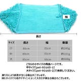 ペット用タオル モールタオル 吸水タオル | PlusNao | 詳細画像16 