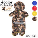 ペットウェア レインコート 犬用 | PlusNao | 詳細画像1 