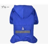 ペットウェア レインコート 犬用 | PlusNao | 詳細画像2 