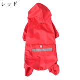ペットウェア レインコート 犬用 | PlusNao | 詳細画像3 