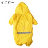 ペットウェア レインコート 犬用 | PlusNao | 詳細画像4 