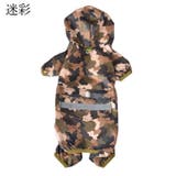 ペットウェア レインコート 犬用 | PlusNao | 詳細画像5 