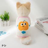 ペットウェア キャミソール 犬服 | PlusNao | 詳細画像13 