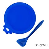 ペット用品 缶詰のフタ 蓋 | PlusNao | 詳細画像14