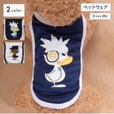 ペットウェア タンクトップ 犬用 | PlusNao | 詳細画像1