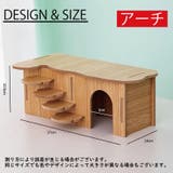 小動物用ハウス ハムスターハウス ハウス | PlusNao | 詳細画像10 