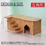 小動物用ハウス ハムスターハウス ハウス | PlusNao | 詳細画像11 