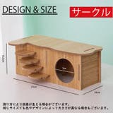 小動物用ハウス ハムスターハウス ハウス | PlusNao | 詳細画像12 