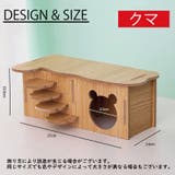 小動物用ハウス ハムスターハウス ハウス | PlusNao | 詳細画像13 