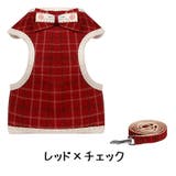 ハーネス リード 2点セット | PlusNao | 詳細画像13
