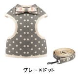 ハーネス リード 2点セット | PlusNao | 詳細画像14