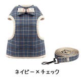 ハーネス リード 2点セット | PlusNao | 詳細画像15