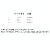 ハーネス リード 2点セット | PlusNao | 詳細画像18