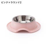 ペット用食器 フードボウル 犬用 | PlusNao | 詳細画像16
