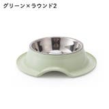 ペット用食器 フードボウル 犬用 | PlusNao | 詳細画像17