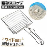 トイレスコップ 猫砂用 ネコ | PlusNao | 詳細画像1