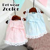 ドッグウェア ペットウェア ワンピース | PlusNao | 詳細画像1 