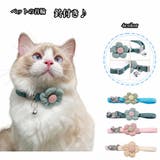 ペット用首輪 猫用首輪 猫 | PlusNao | 詳細画像1