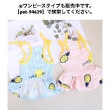 ペットウェア タンクトップ 犬服 | PlusNao | 詳細画像9 