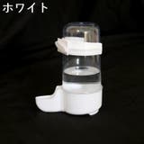 鳥用給水器 ウォーターボトル ケージ用 | PlusNao | 詳細画像2