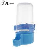 鳥用給水器 ウォーターボトル ケージ用 | PlusNao | 詳細画像3