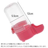 鳥用給水器 ウォーターボトル ケージ用 | PlusNao | 詳細画像7