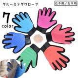グルーミンググローブ ペット用品 手袋型ブラシ | PlusNao | 詳細画像1