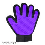 グルーミンググローブ ペット用品 手袋型ブラシ | PlusNao | 詳細画像11