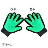 グルーミンググローブ ペット用品 手袋型ブラシ | PlusNao | 詳細画像12