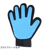グルーミンググローブ ペット用品 手袋型ブラシ | PlusNao | 詳細画像13