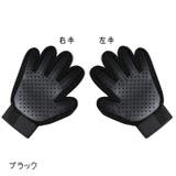 グルーミンググローブ ペット用品 手袋型ブラシ | PlusNao | 詳細画像14