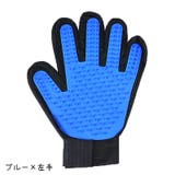 グルーミンググローブ ペット用品 手袋型ブラシ | PlusNao | 詳細画像4