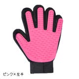 グルーミンググローブ ペット用品 手袋型ブラシ | PlusNao | 詳細画像6