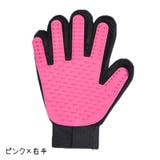 グルーミンググローブ ペット用品 手袋型ブラシ | PlusNao | 詳細画像7
