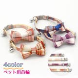 首輪 犬 猫 | PlusNao | 詳細画像1