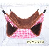 小動物用ハンモック ペットのお家 吊り下げ | PlusNao | 詳細画像10 