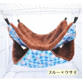 小動物用ハンモック ペットのお家 吊り下げ | PlusNao | 詳細画像11 
