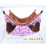小動物用ハンモック ペットのお家 吊り下げ | PlusNao | 詳細画像13 