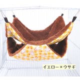 小動物用ハンモック ペットのお家 吊り下げ | PlusNao | 詳細画像14 