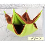 小動物用ハンモック ペットのお家 吊り下げ | PlusNao | 詳細画像9 