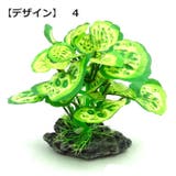 人工プランツ 人工水草 アクアリウム用品 | PlusNao | 詳細画像6
