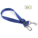 ペット用シートベルト 安全ベルト 犬 | PlusNao | 詳細画像4 