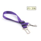 ペット用シートベルト 安全ベルト 犬 | PlusNao | 詳細画像7 