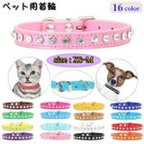 首輪 ペット用 犬用 | PlusNao | 詳細画像1