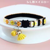 猫用首輪 カラー ペット用品 | PlusNao | 詳細画像10 