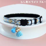 猫用首輪 カラー ペット用品 | PlusNao | 詳細画像11 