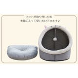 ペットベッド ドーム型 ペットハウス | PlusNao | 詳細画像13