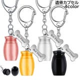 遺骨カプセル 遺骨キーホルダー メモリアルキーホルダー | PlusNao | 詳細画像1